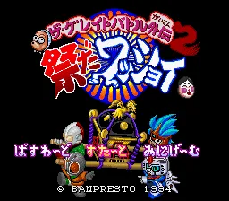 Title Screen